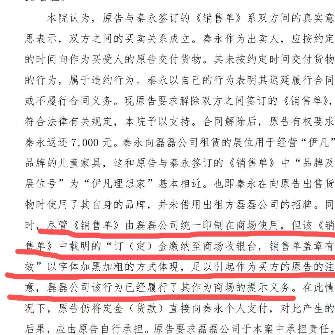 判决书复印件_副本.jpg